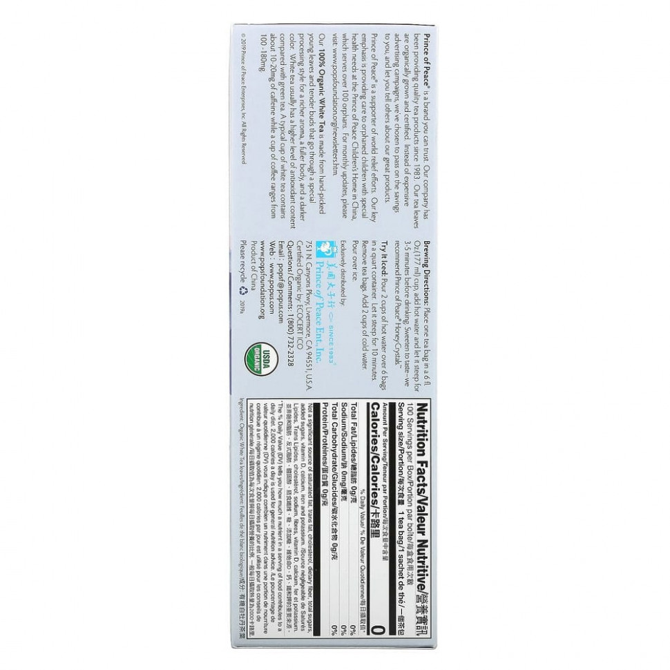 Prince of Peace, на 100% органический белый чай, 100 чайных пакетиков, 180 г (6,35 унции)