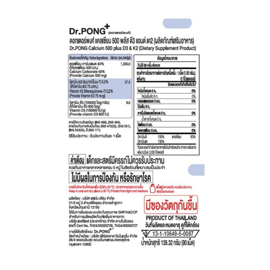 Dr.PONG Calcium 500 Plus D3  K2 90 Tablets