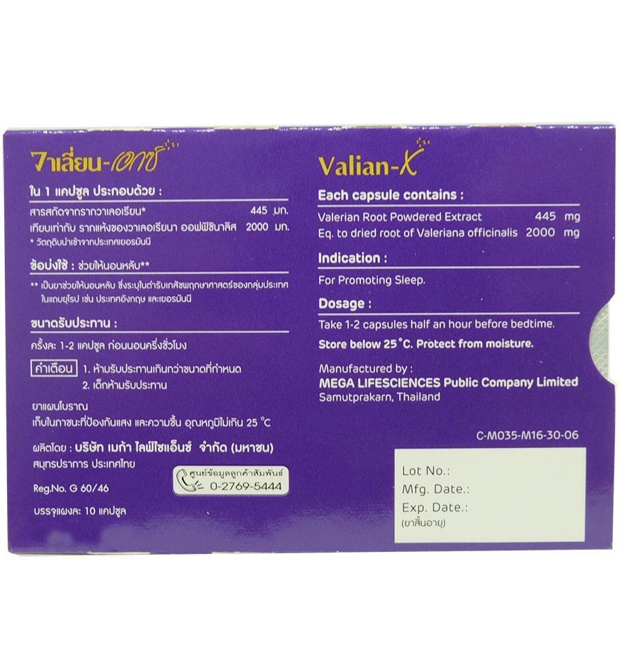 Капсулы против бессонницы Valian – X 10 капсул