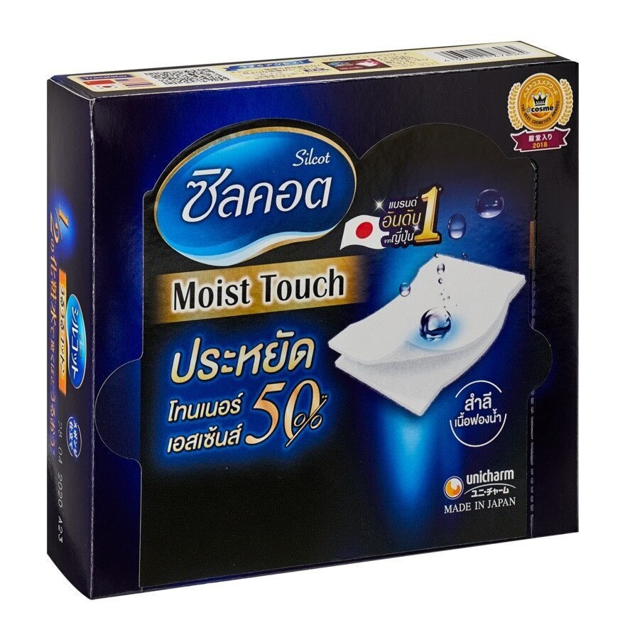 Silcot Moist Touch 80 Sheets