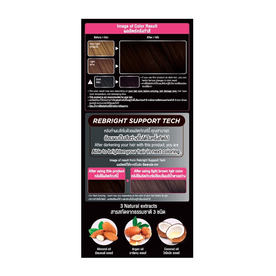 Beautylabo Dark Tone Color Brown Black