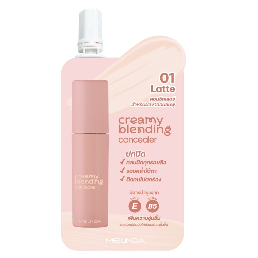 #Meilinda Creamy Blending Concealer2g01S - 01 Latte