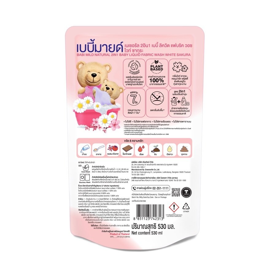 Babi Mild Natural 2In1 Baby Liquid Fabric Wash White Sakura 530 Ml.