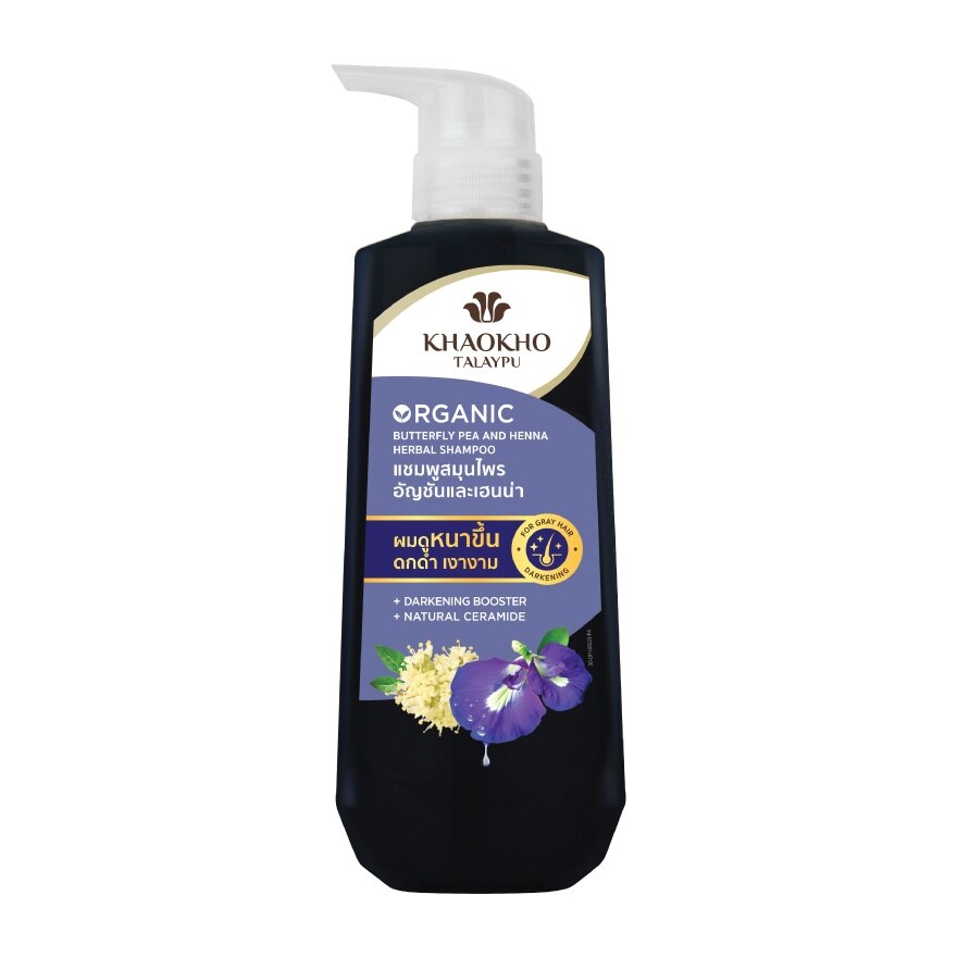 Khaokho Talaypu Shampoo Organic Butterfly Pea  Henna Herbal 450 Ml. แชมพู ผมดูหนา ดกด