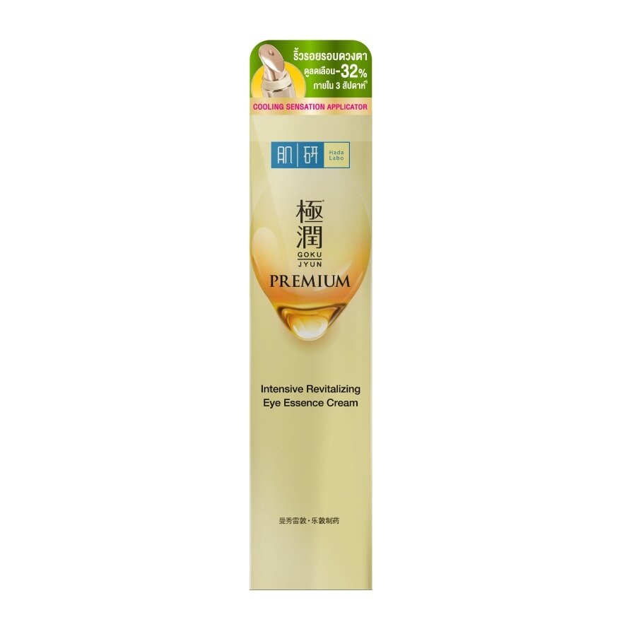 Hada Labo Eye Essence Cream Intensive Revitalizing 15 G.