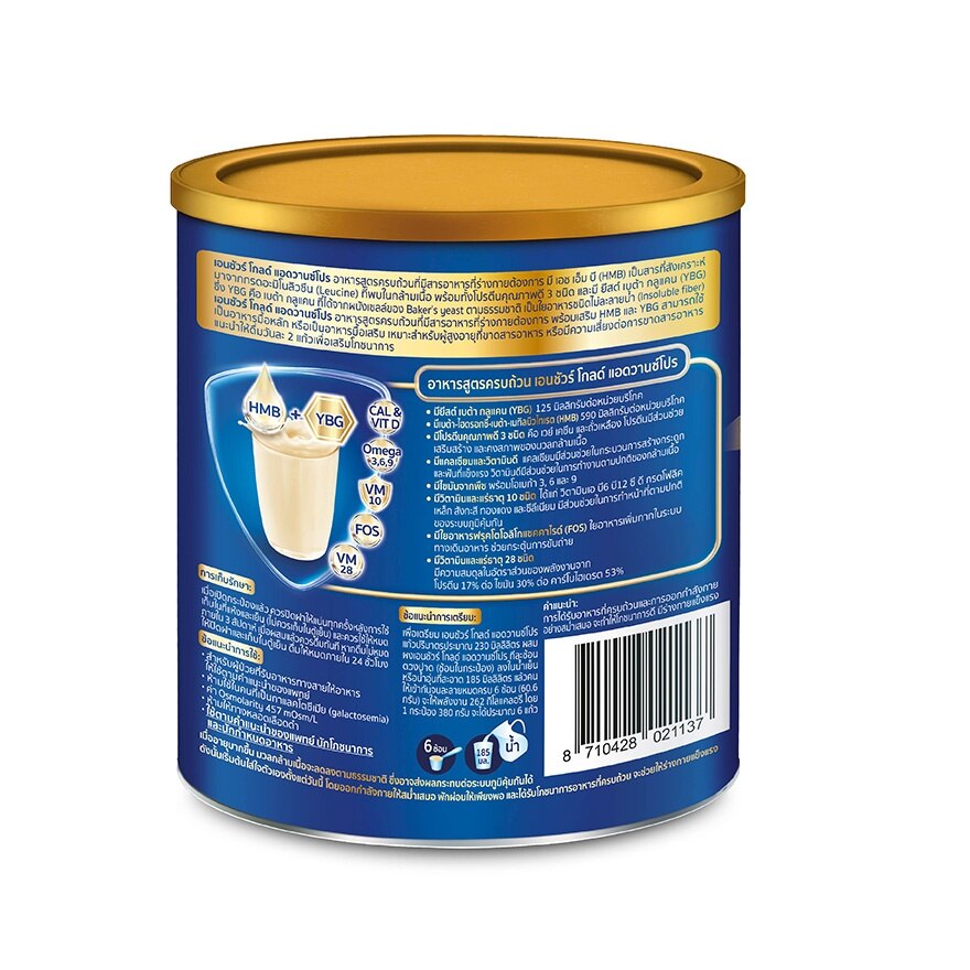 Ensure Gold AdvancePro Vanilla 380g.