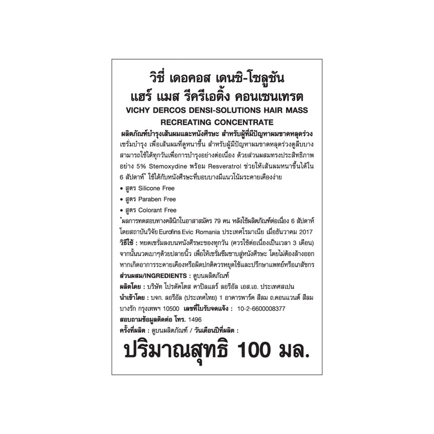 Vichy Dercos Densi Recreating Serum 100 ml.