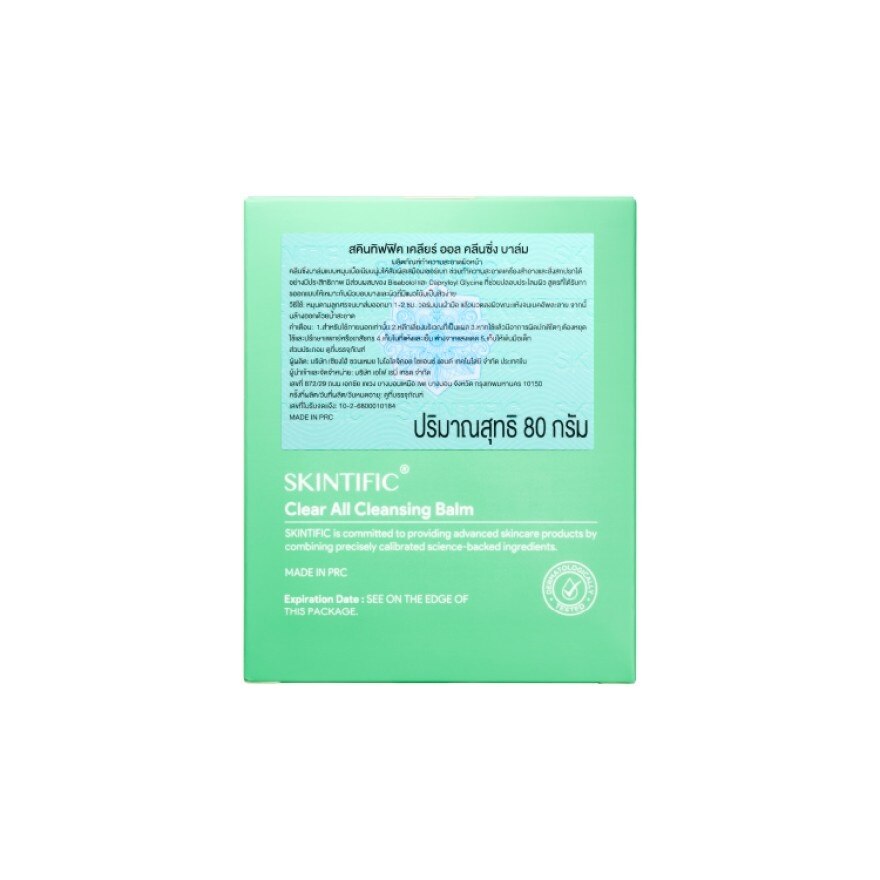 Skintific Clear All Cleansing Balm 80 g.