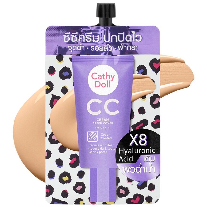 Cathy Doll CC Cream Speed Cover SPF50 PA+++ 7ml. 2 Medium Beige