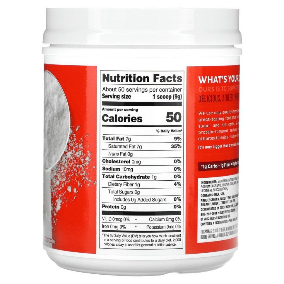 Quest Nutrition, Порошок MCT, 16 унций (454 г)