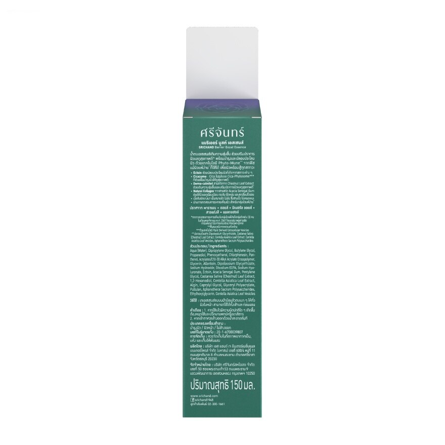 Srichand Barrier Boost Essence 150ml.