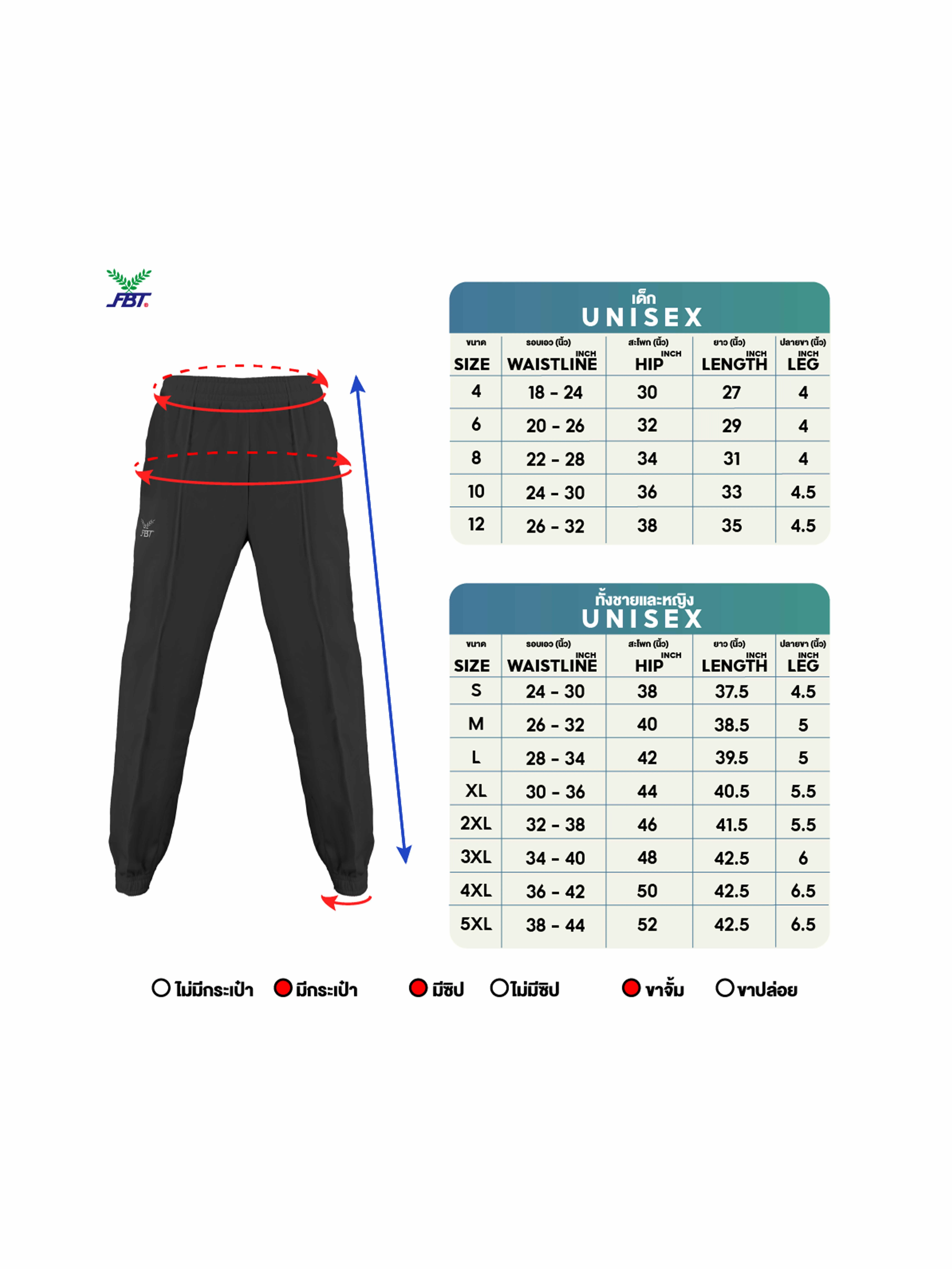 FBT BLACK FBT Track Pants C2F725 Pack of 2
