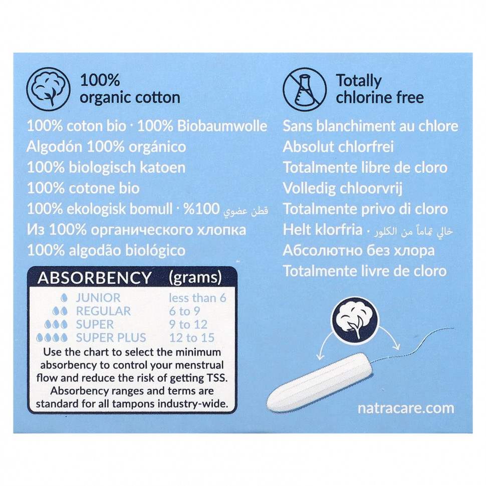 Natracare, Тампоны из органического хлопка, супер, 10 тампонов
