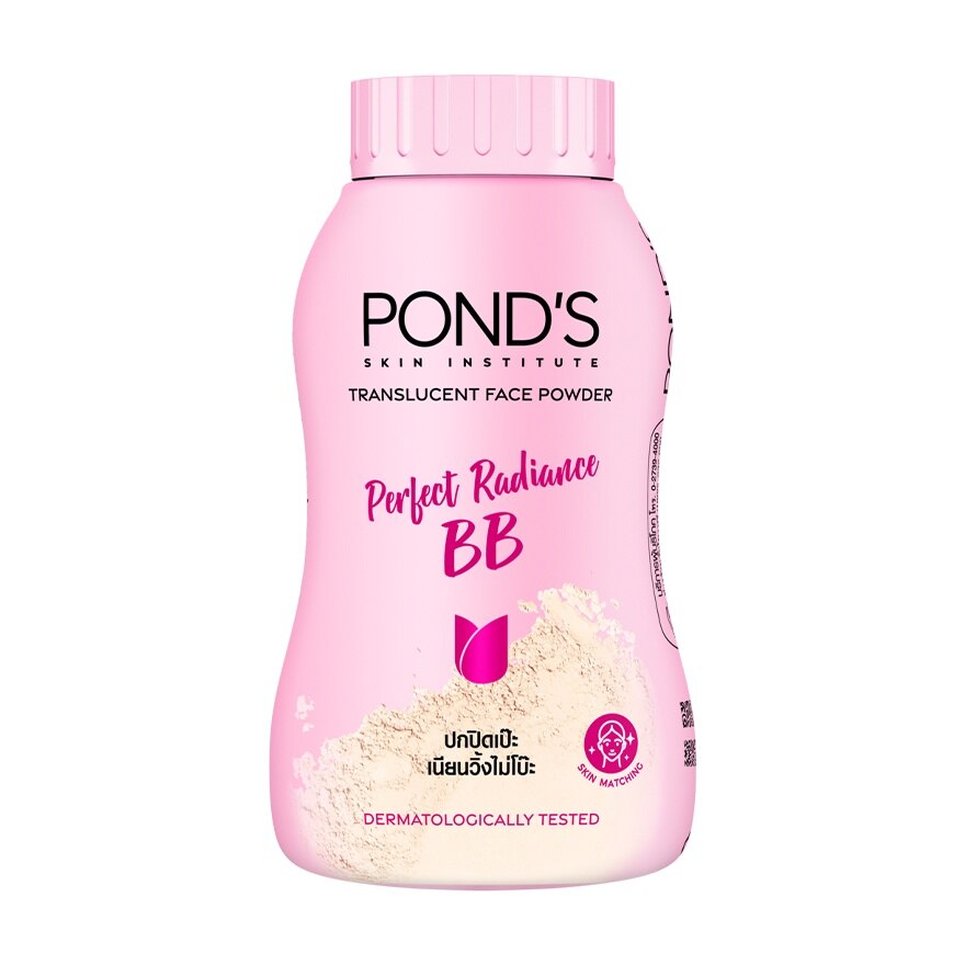 Pond'S Translucent Face Powde Perfect Radiance BB 45 G. แป้งฝุ่นโปร่งแสง