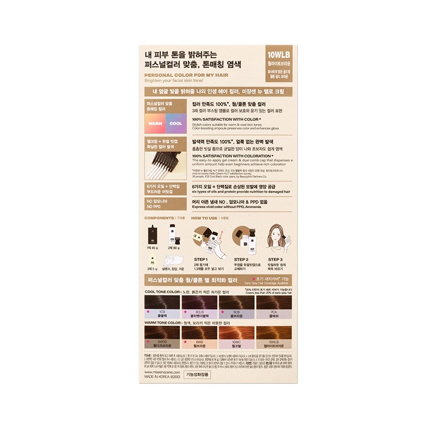 Mise En Scene Hello Cream 10WLB Warm Light Brown