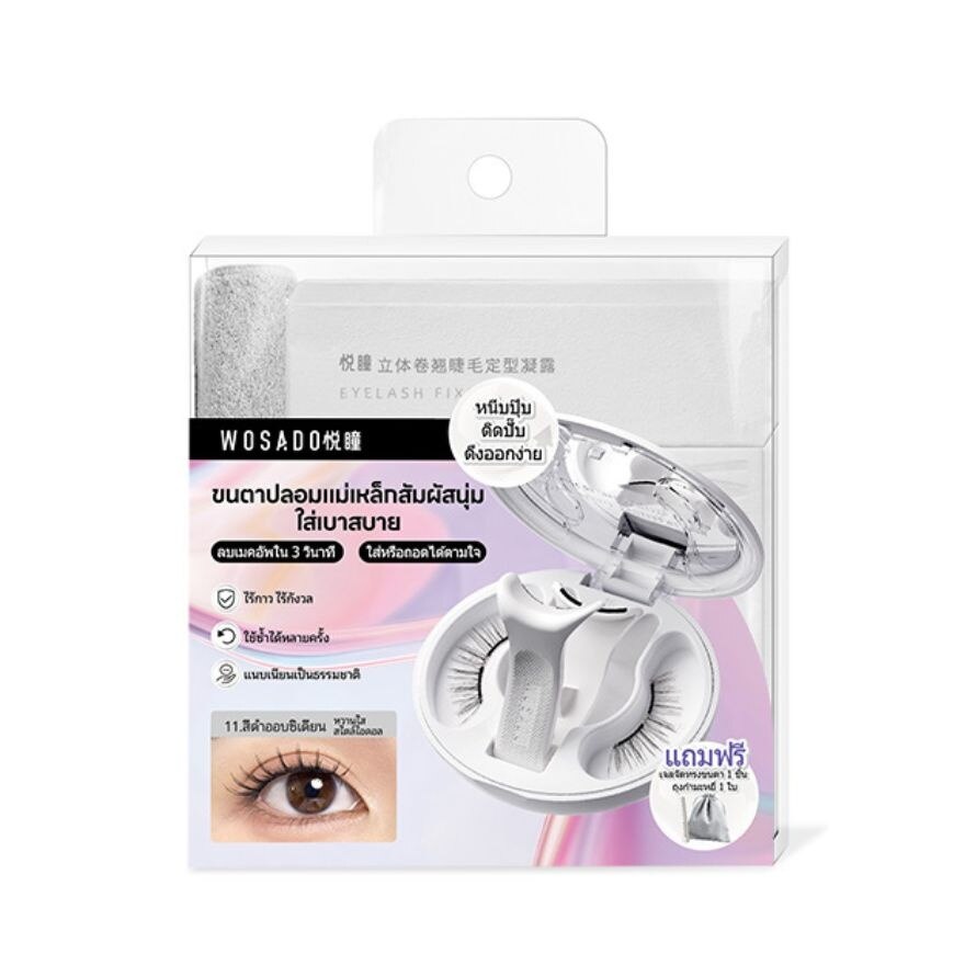 Wosado Soft Magnetic False Eyelashes 1pcs. Gem Black