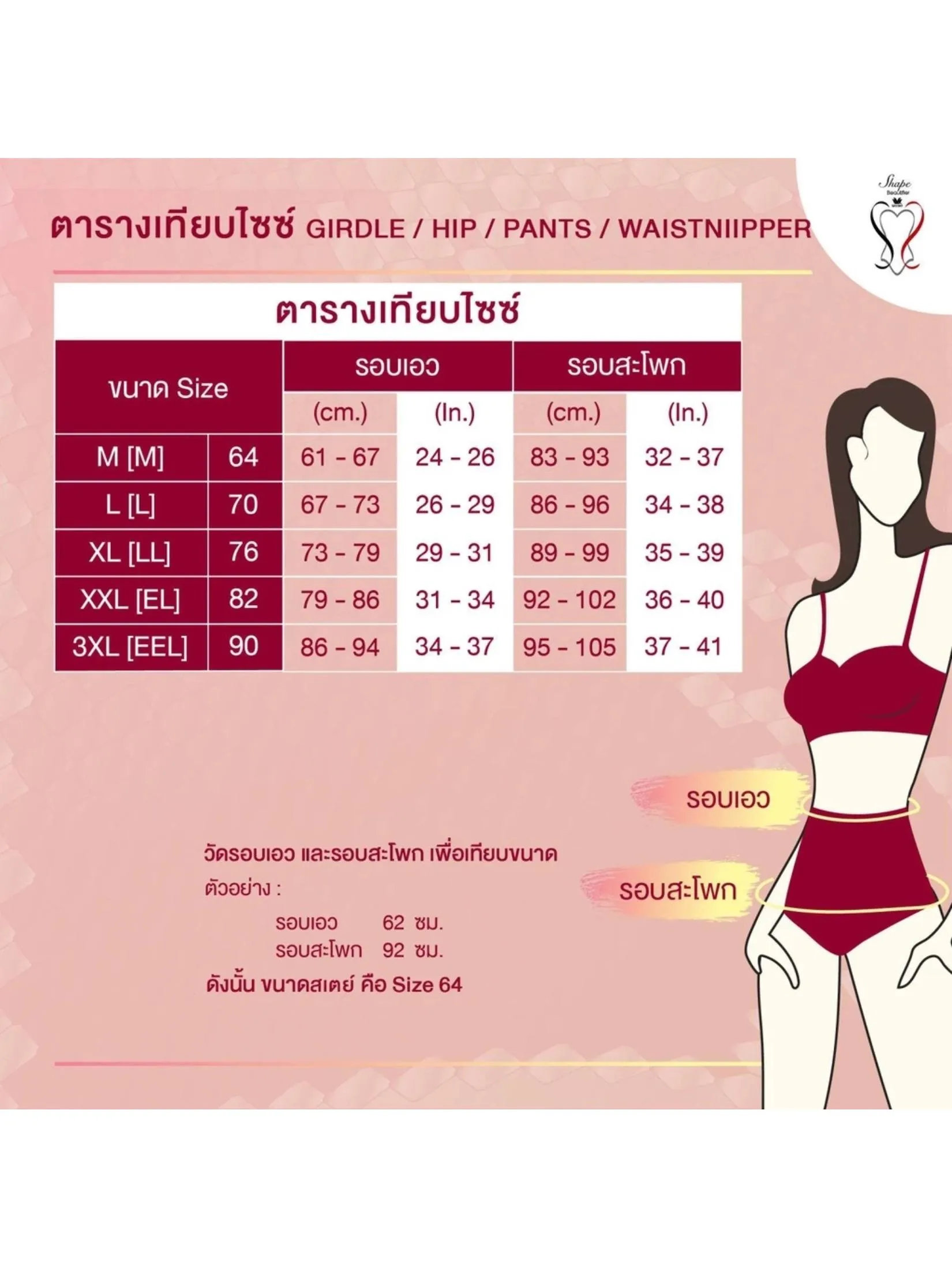 WACOAL Women Shape Beautifier Hips Beige