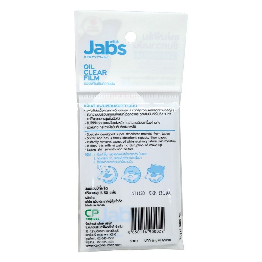 Jabs Oil Clear Sheet 50's
