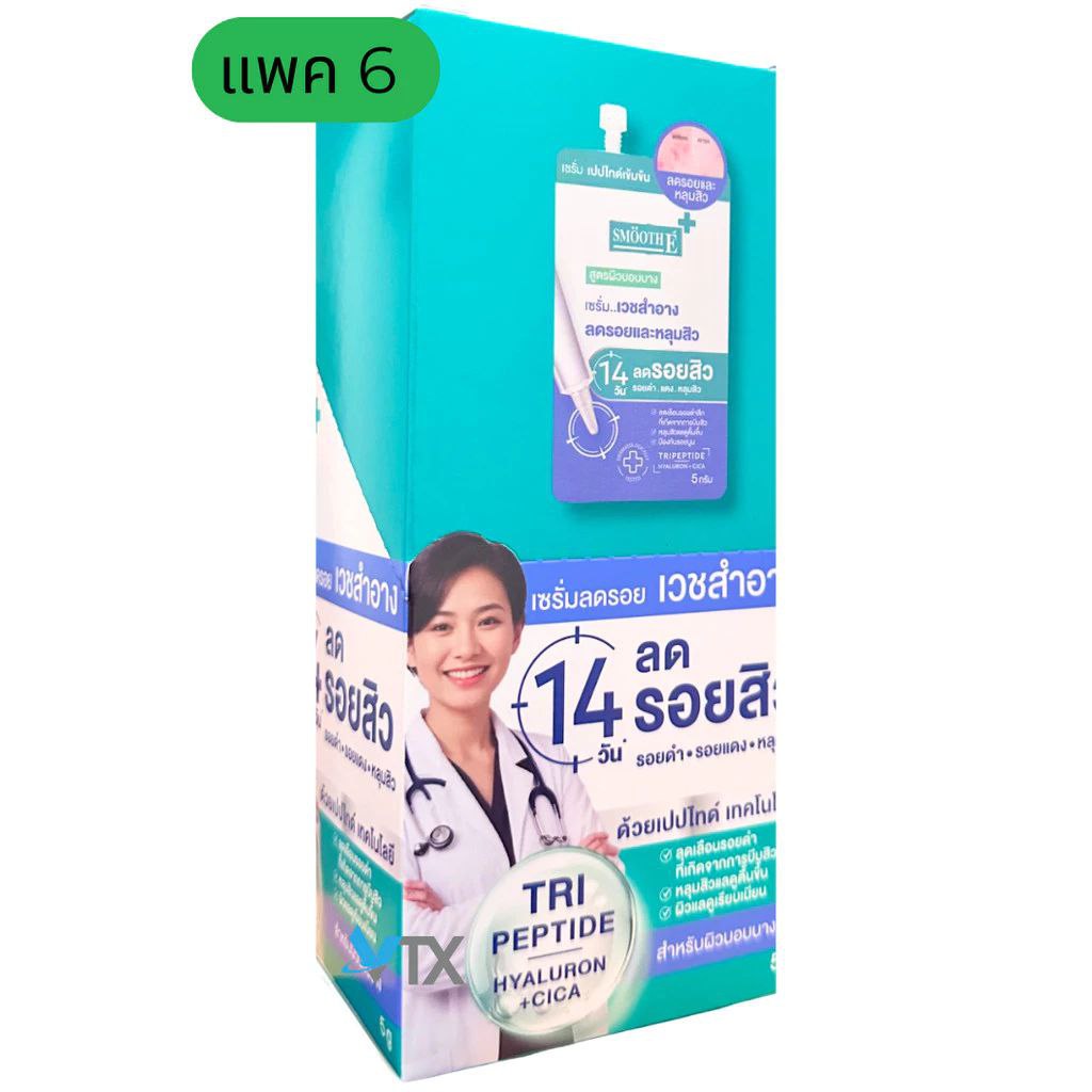 Сыворотка Smooth E против шрамов и постакне 5  гр или 6 шт по 5 гр