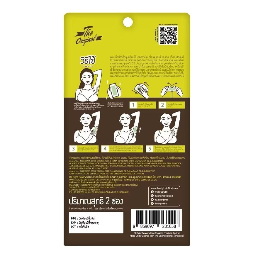 The Original Aloe  Honey Gentle Wax Strips 2'S แผ่นแว็กซ์ขน ใต้วงแขน