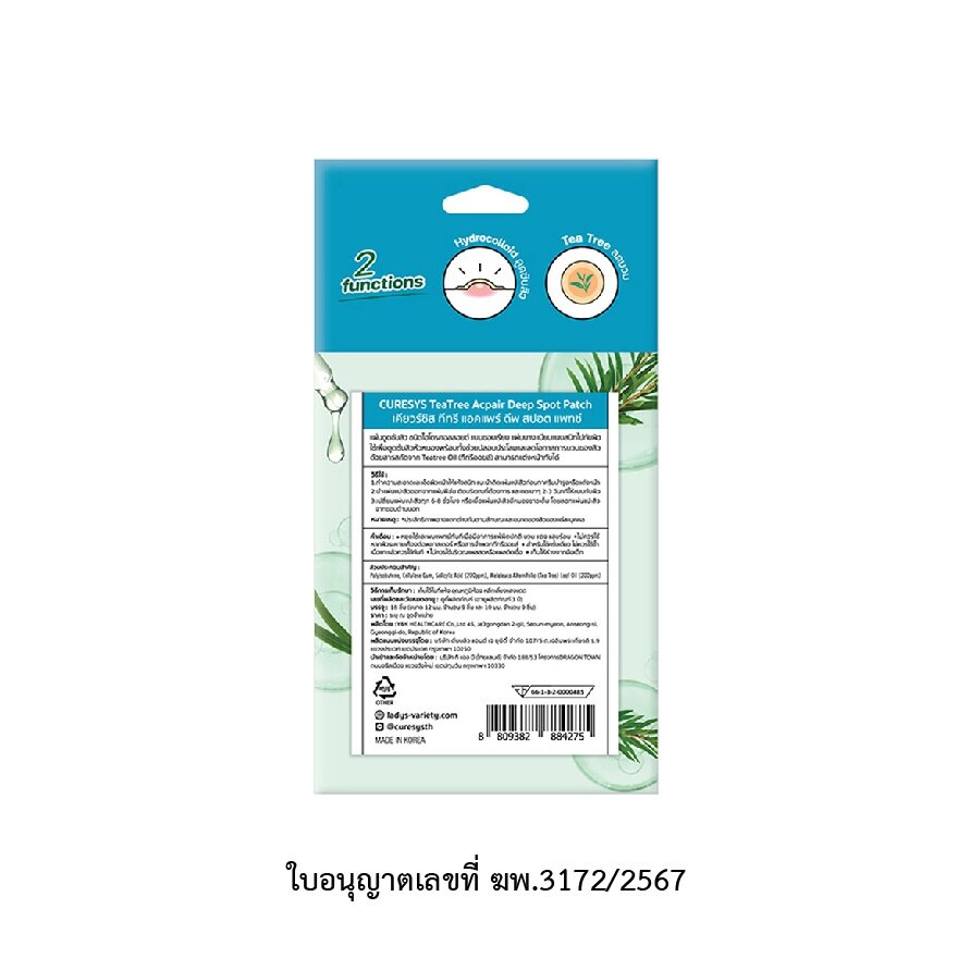 Curesys Teatree Acpair Deep Spot Patch 18 Dots