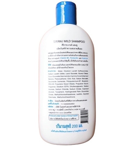 Шампунь от перхоти с витаминами Siriraj Mild 200 мл