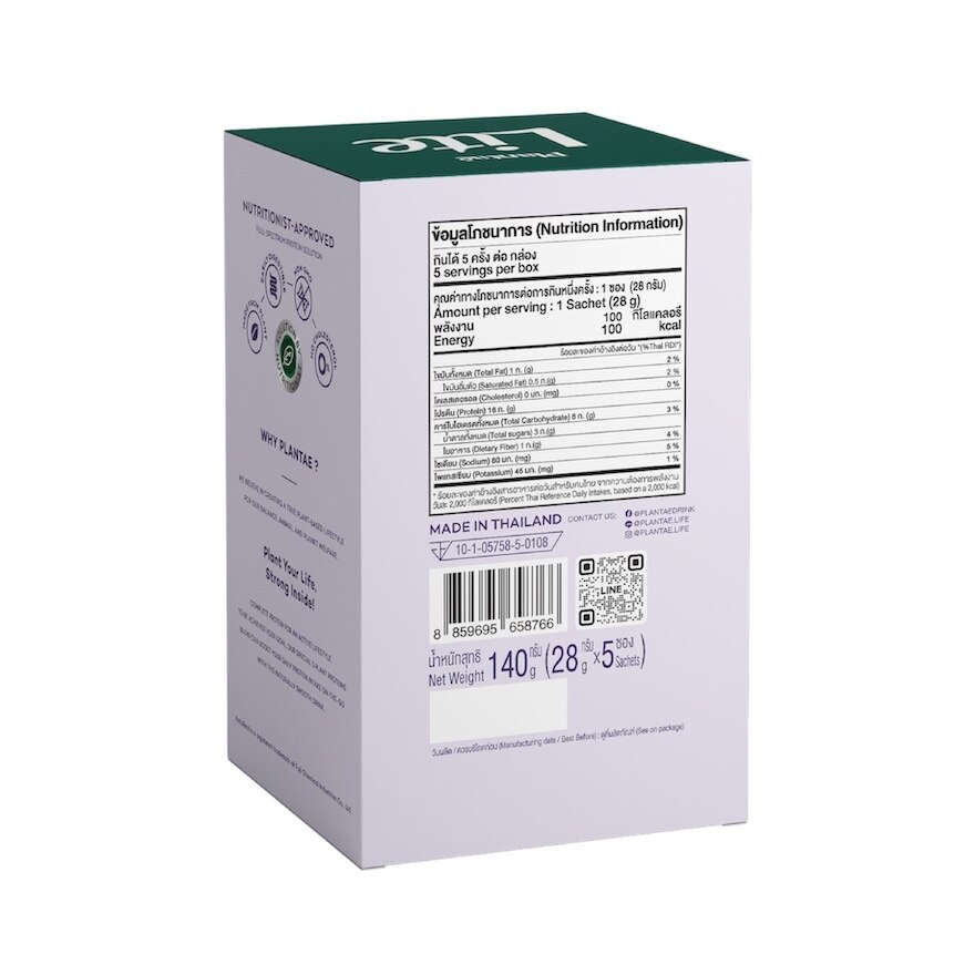 Plantae Lite Plant Protein Acai Berry 5 Sachet/Box