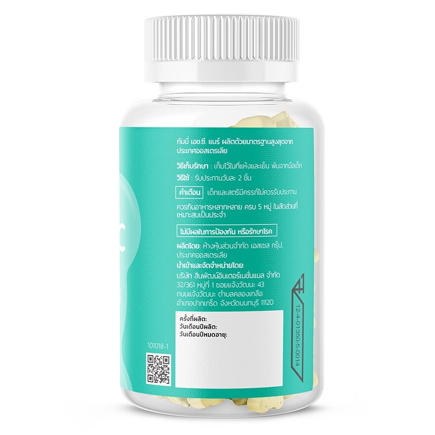 H.C Bear Probiotic Gummies 60 Pieces