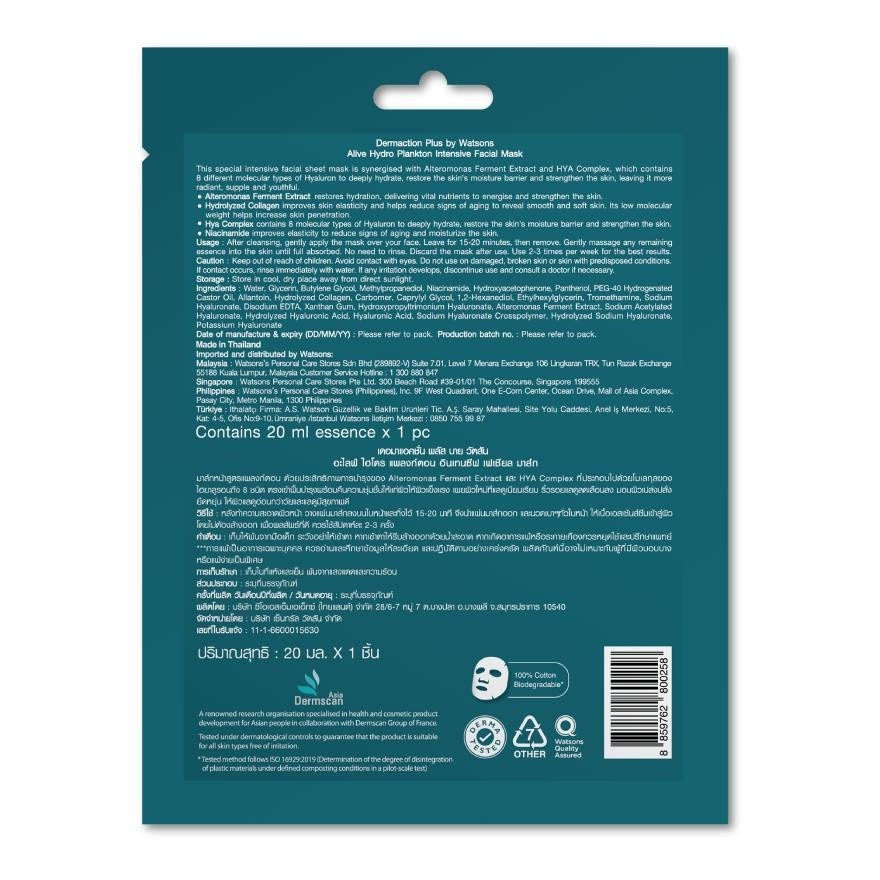 Alive Hydro Plankton Intensive Facial Mask 1pcs.