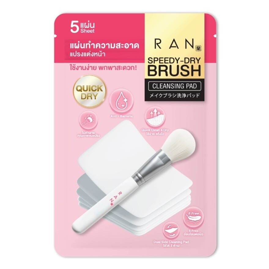Ran Speedy Dry Brush Cleansing Pad 5pcs.