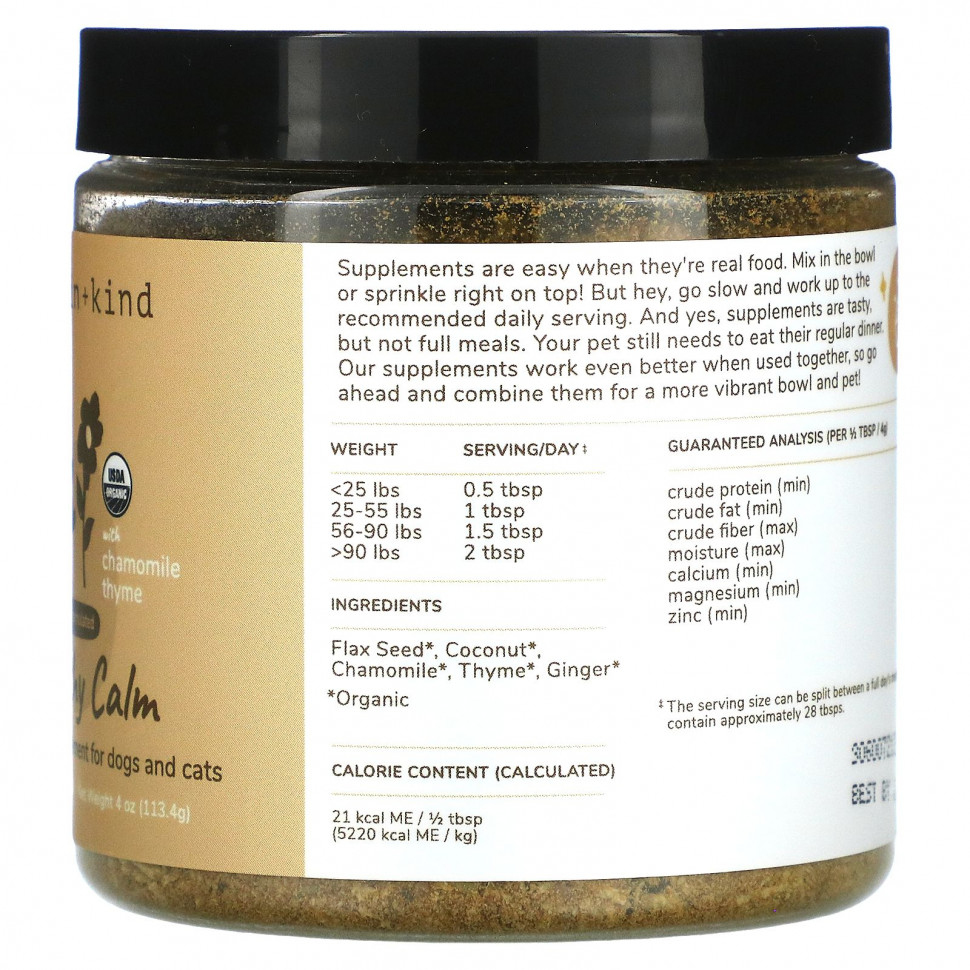 Kin+Kind, Healthy Calm, травяная добавка для собак и кошек, с ромашкой и чабрецом, 113,4 г (4 унции)