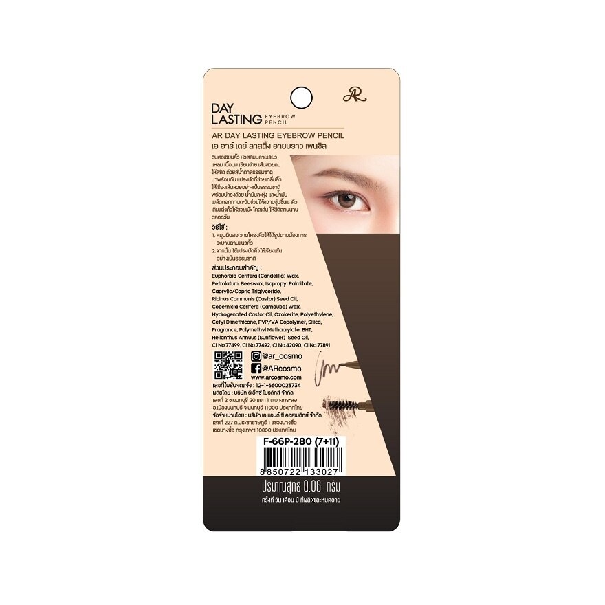 AR Day Lasting Eyebrow Pencil 0.06g.