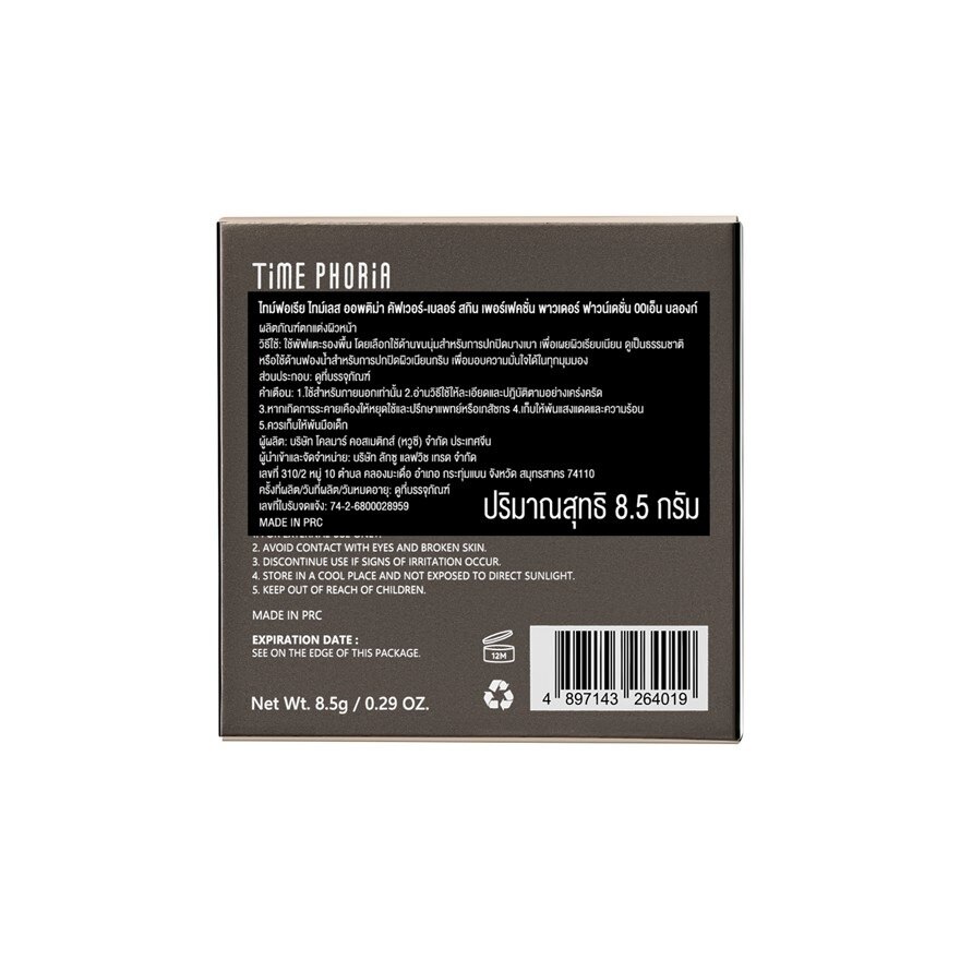 #Time Phoria Optima Powder Foundation00N