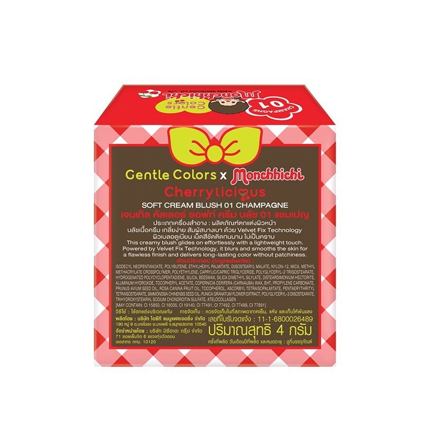 Gentle Colors x Monchhichi Blush 01