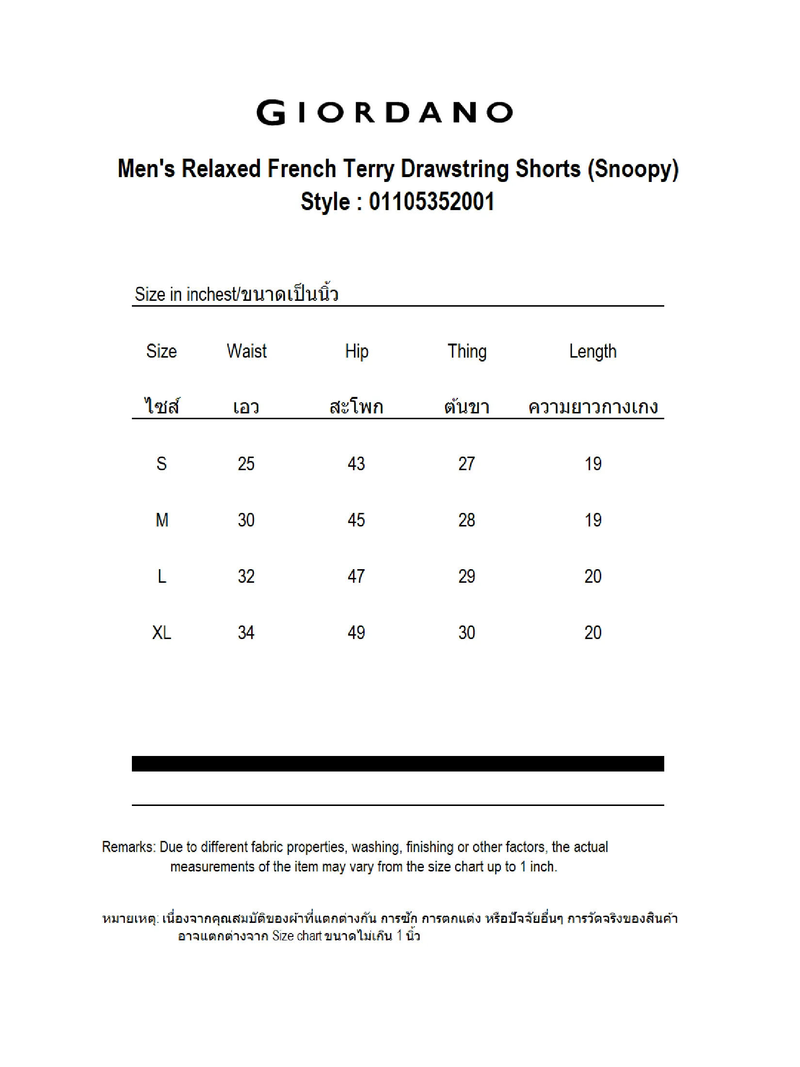 GIORDANO Men's Relaxed French Terry Drawstring Shorts (Snoopy) Heather Grey