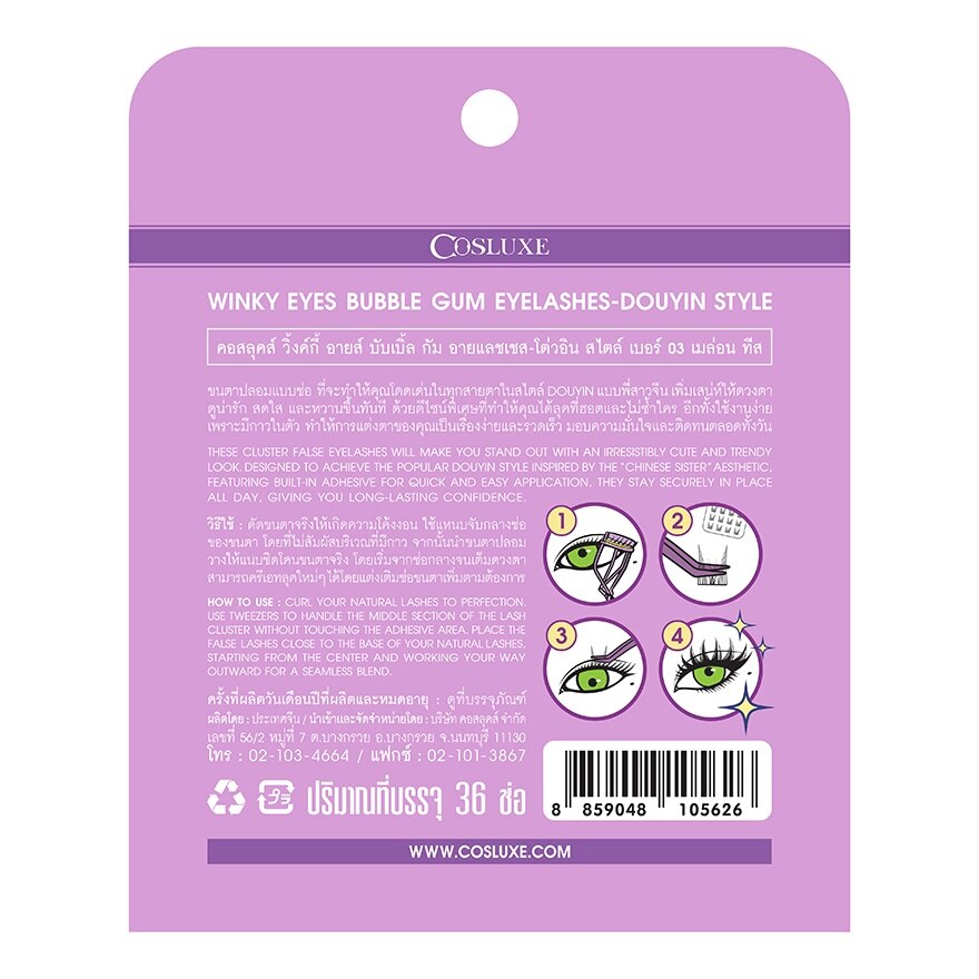Cosluxe Winky Eyes Bubble Gum Eyelashes Douyin Style 36pcs. 03 Melon Tease