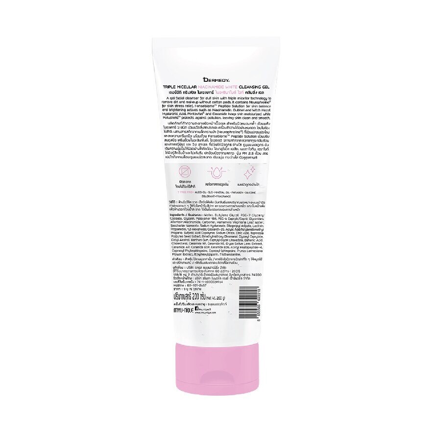 Dermedy Triple Micellar Niacinanide White Cleansing Gel 200 G.