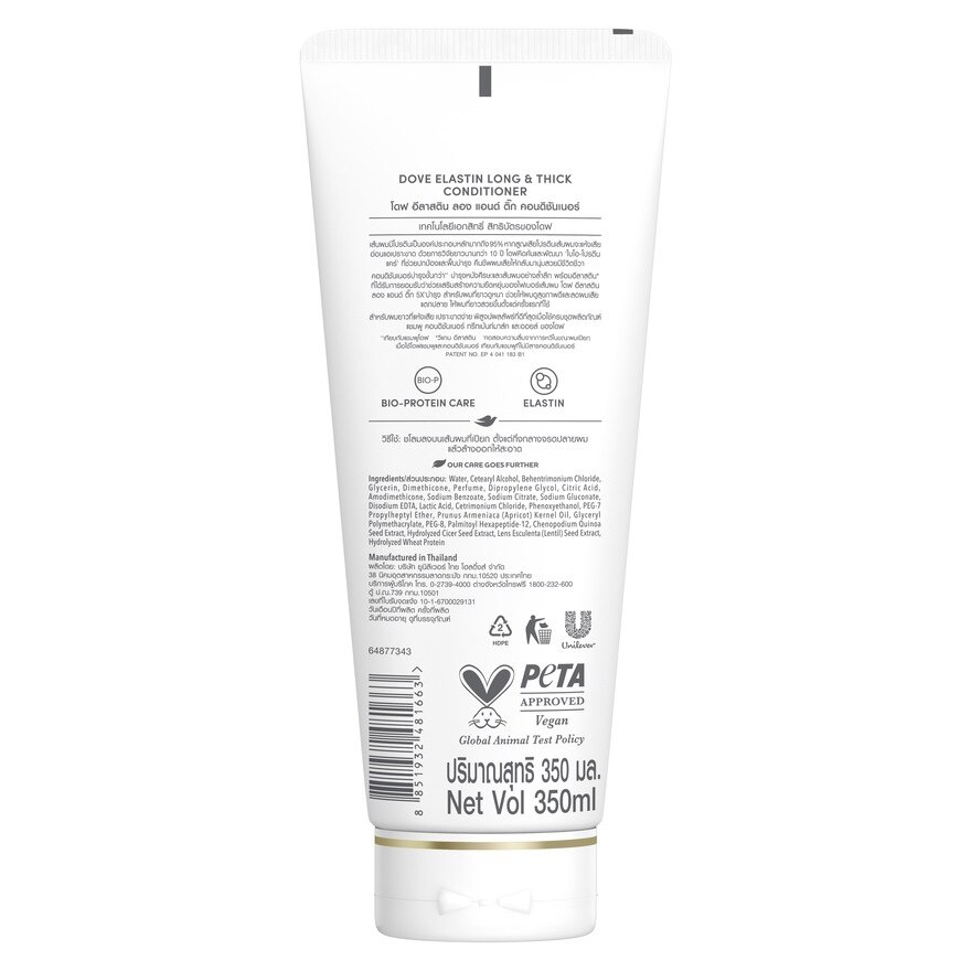 Dove Conditioner Elastin Long  Thick 350 Ml.