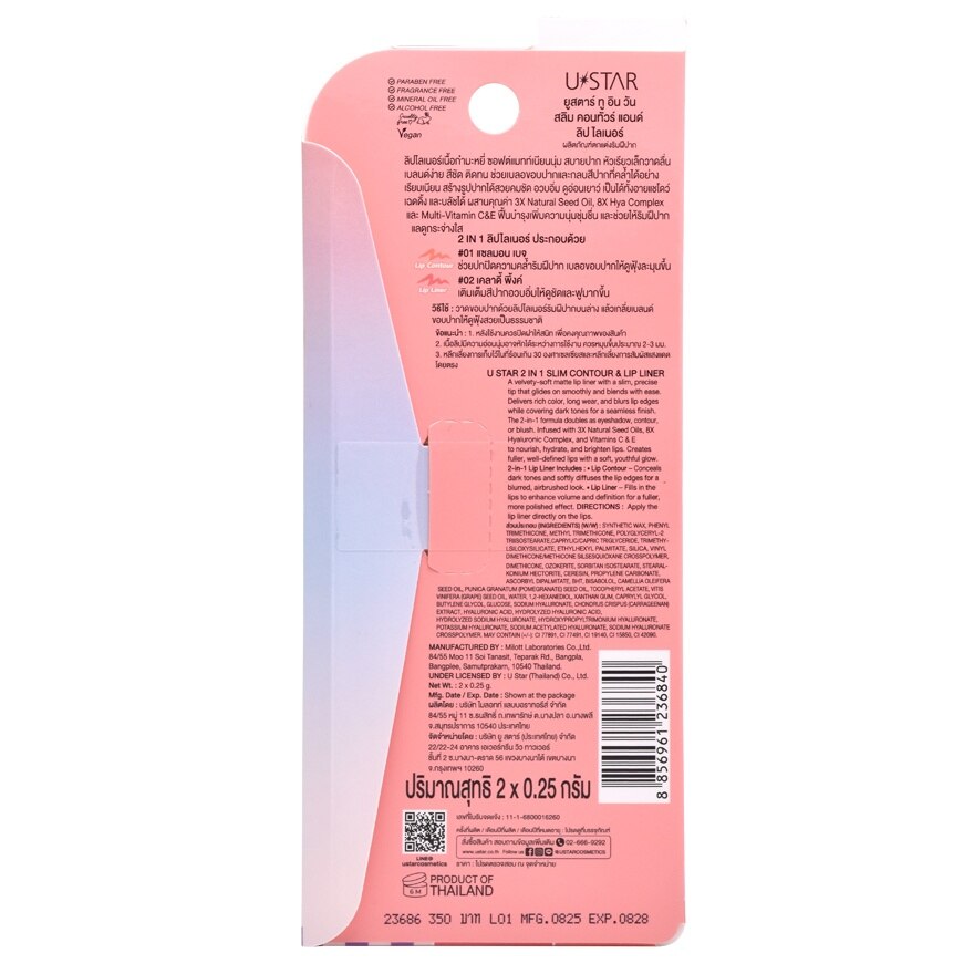 Ustar 2 In 1 Slim Contour  Lip Liner 0.5g. 01 Salmon Beige  02 Cloudy Pink