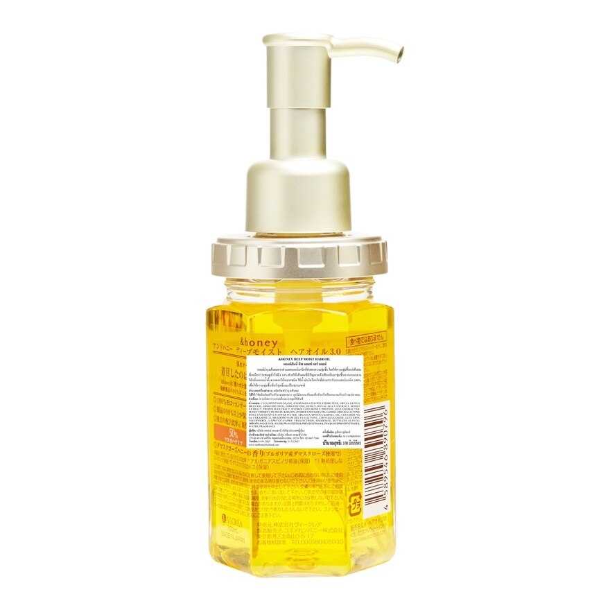 Honey Hair Oil Deep Moist 100 Ml.