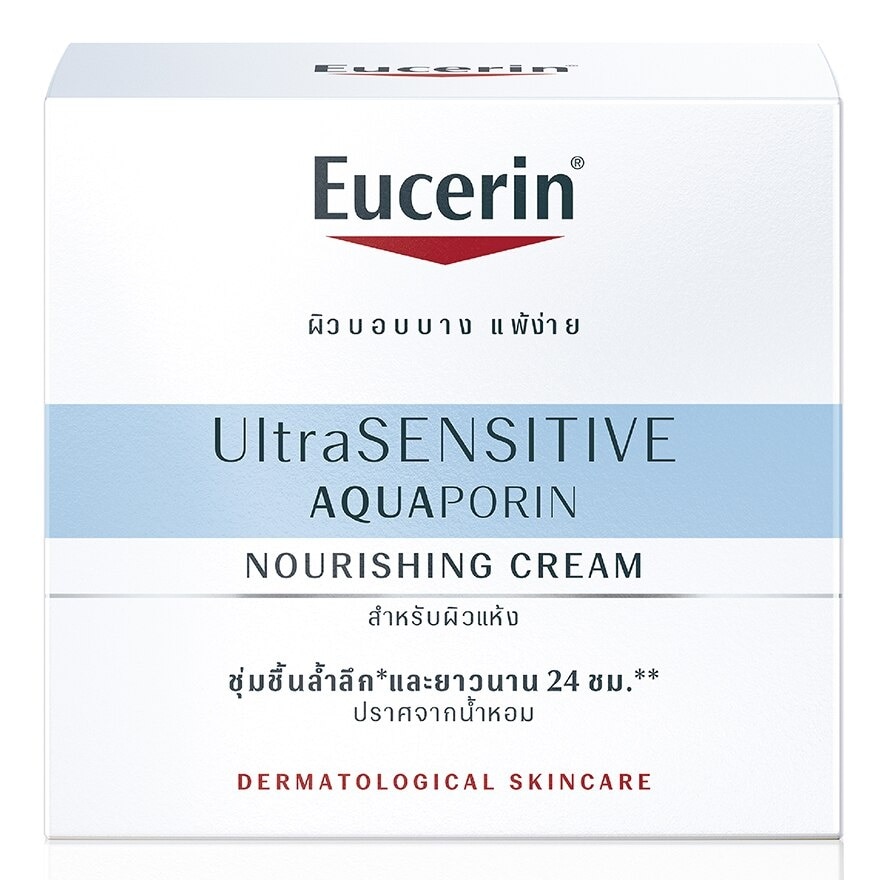 Eucerin Ultra Sensitive Aquaporin Cream 50 ml.