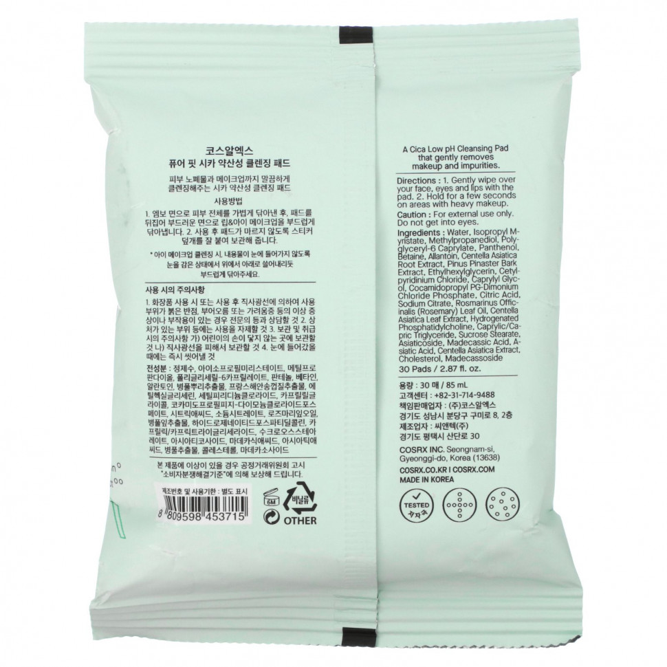 Cosrx, Cica Low pH Cleansing Pad, 30 салфеток, 85 мл (2,87 жидк. Унции)