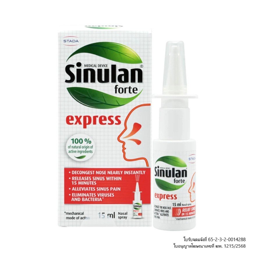 Sinulan Express Forte 15 ml.