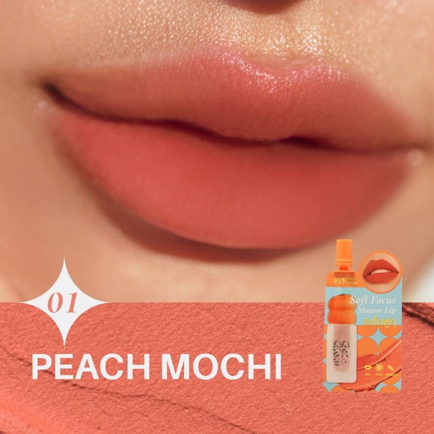 #Get&Glow Soft Focus Mousse Lip 2ml 01