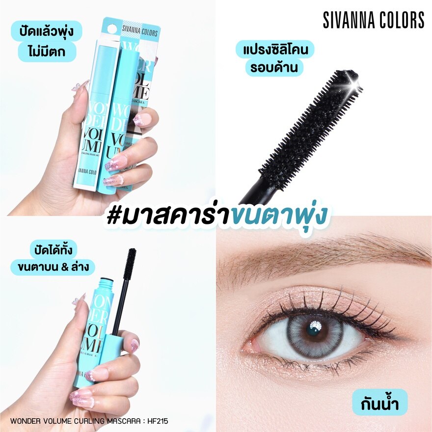 Sivanna Colors Wonder Curling Mascara 7g. Black