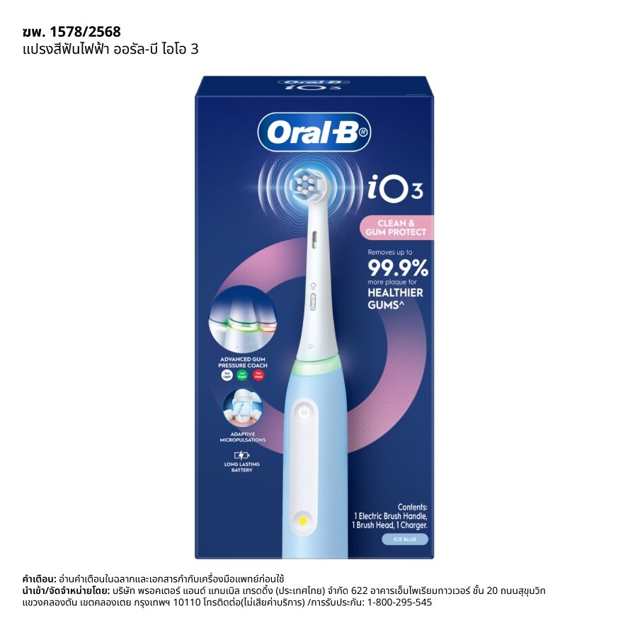 Oral-B Electric Power Toothbrush iO3 Clean  Gum Protect 1'S - Blue