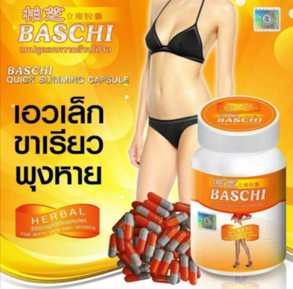 Капсулы для похудения и снижения аппетита Баши Baschi Herbal Quick Slimming Capsule, 30 капсул, Таиланд