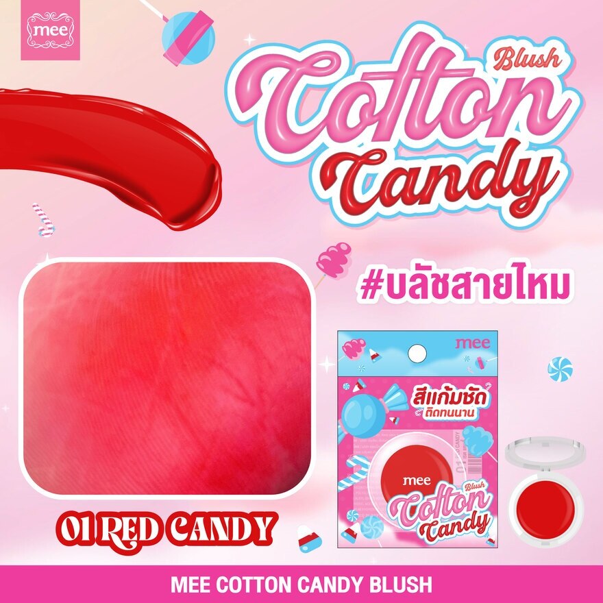 #Mee Cotton Candy Blush 1.4g 01
