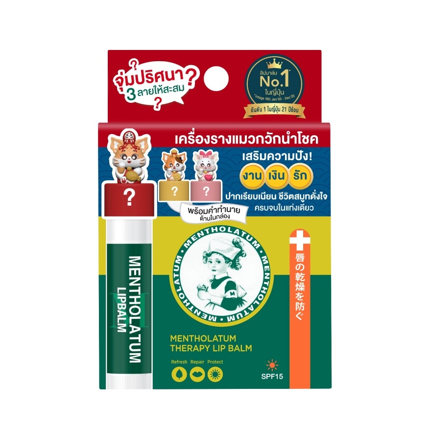 Mentholatum Therapy Lip Balm SPF15 3.5 G. - Green
