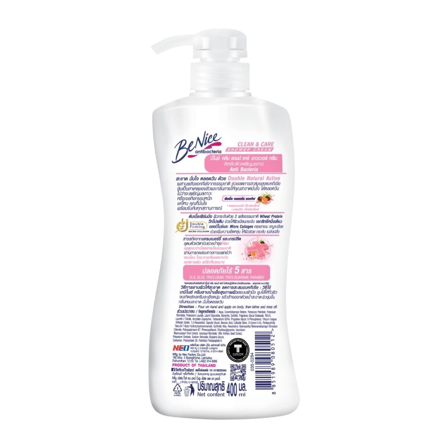 Benice Shower Cream Anti Bacteria Clean Care 400 Ml. ครีมอาบน้ำ